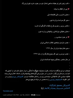  آقای جواد امام درود