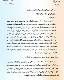 بخشنامه معاون قضایی قوه قضائیه درباره لزوم طرف دعوا قرارگرفتن بانک های بستانکار و سازمان تامین اجتماعی و امور مالیاتی در دعاوی ورشکستگی