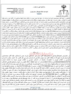 با حکم قطعی هیات دادرسان شعبه ۱۴ دادگاه تجدید نظر استان تهران #آرش_میراسماعیلی و اشخاص دیگری در فدراسیون جودو با تغییر عنوان اتهامی اختلاس به تصرف غیر قانونی وجوه، محکوم شدند.