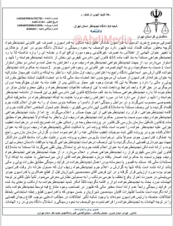 با حکم قطعی هیات دادرسان شعبه ۱۴ دادگاه تجدید نظر استان تهران #آرش_میراسماعیلی و اشخاص دیگری در فدراسیون جودو با تغییر عنوان اتهامی اختلاس به تصرف غیر قانونی وجوه، محکوم شدند.
