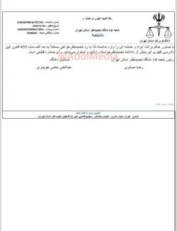 با حکم قطعی هیات دادرسان شعبه ۱۴ دادگاه تجدید نظر استان تهران #آرش_میراسماعیلی و اشخاص دیگری در فدراسیون جودو با تغییر عنوان اتهامی اختلاس به تصرف غیر قانونی وجوه، محکوم شدند.