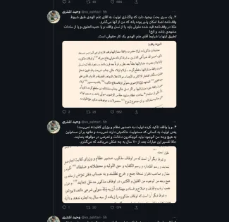 افشاگری وحید اشتری از واگذاری موقوفاتی کلان به سید علم الهدی