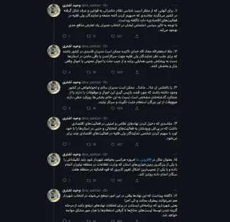 افشاگری وحید اشتری از واگذاری موقوفاتی کلان به سید علم الهدی