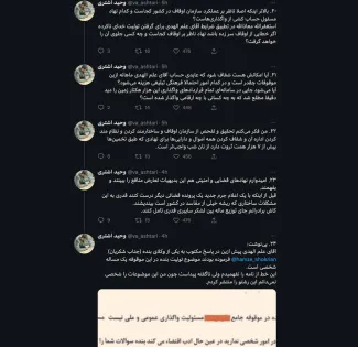 افشاگری وحید اشتری از واگذاری موقوفاتی کلان به سید علم الهدی
