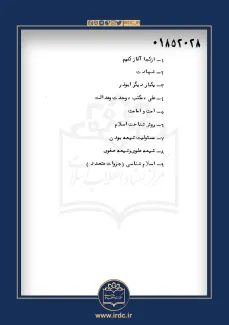 اندکی پس از یادداشت عبدی مدیا به مرکز اسناد انقلاب، این مرکز اسنادی را درخصوص ادعای سید حسین نصر درباره همکاری شریعتی با ساواک! منتشر کرد
