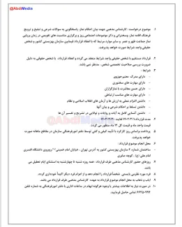 جناب آقای سید صولت مرتضوی، وزیر تعاون کار و رفاه اجتماعی