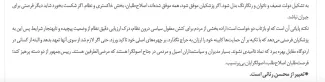 نقد و سوالی بر یادداشت دکتر فیاض زاهد و آقای محمد مهاجری در روزنامه اعتماد