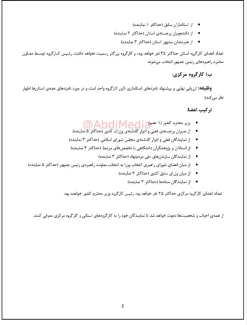 ترکیب تجربه شورای راهبری وزرا و معاونین رییس جمهور کم بود و نتیجه ملموس آن؛ اکنون شیوه نامه انتخاب استانداران دولت چهاردهم هم به آن اضافه شد