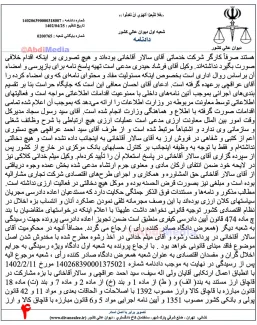 شعبه اول دیوان عالی کشور با نقض رای دادگاه، اعاده دادرسی احمد عراقچی معاون پیشین ارزی بانک مرکزی را پذیرفت