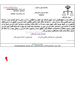 شعبه اول دیوان عالی کشور با نقض رای دادگاه، اعاده دادرسی احمد عراقچی معاون پیشین ارزی بانک مرکزی را پذیرفت