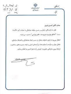 «کسری نوری» به‌عنوان مشاور وزیر نفت و سرپرست دفتر وزارتی منصوب شد 