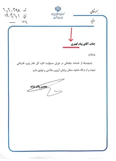 «کسری نوری» به‌عنوان مشاور وزیر نفت و سرپرست دفتر وزارتی منصوب شد 