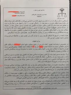 قبول تقاضای اعاده دادرسی درخصوص یکی دیگر از آرای صادره برای متهمان حجاب اجباری