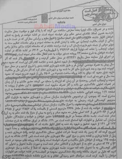 کشف فساد نجومی دیگر در درون قوه قضاییه 