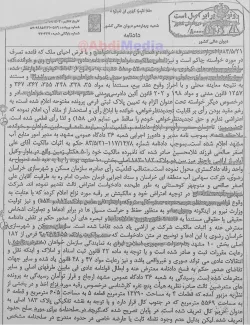 کشف فساد نجومی دیگر در درون قوه قضاییه 