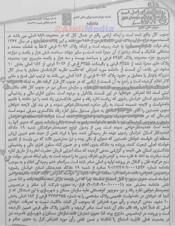 کشف فساد نجومی دیگر در درون قوه قضاییه 