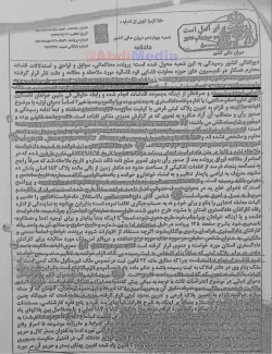 کشف فساد نجومی دیگر در درون قوه قضاییه 