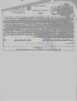 کشف فساد نجومی دیگر در درون قوه قضاییه 