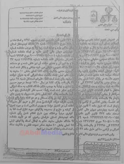 کشف فساد نجومی دیگر در درون قوه قضاییه 