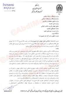 ابراهیم رییسی رییس جمهور و رییس شورای عالی انقلاب فرهنگی مصوبه اصلاح شده (جایزه جهانی امام خمینی) را برای اجرا ابلاغ کرد