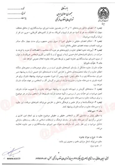 ابراهیم رییسی رییس جمهور و رییس شورای عالی انقلاب فرهنگی مصوبه اصلاح شده (جایزه جهانی امام خمینی) را برای اجرا ابلاغ کرد