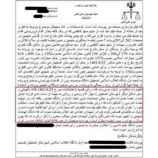 تلاش برای اخذ رضایت اولیاء دم در پرونده محاکماتی «خانه اصفهان»
