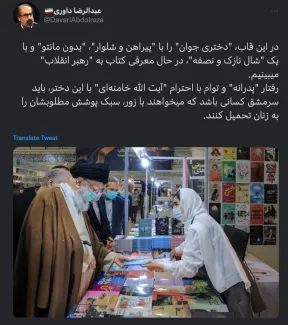 پس از بازدید رهبر جمهوری اسلامی از نمایشگاه کتاب برخی از فعالان رسانه‌ای از این عکس برداشت از پیام آیت‌الله خامنه‌ای به مسئولان درباره حجاب دانستند.
