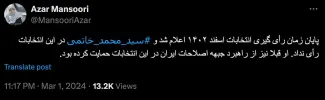 آیا واقعاً سید محمد خاتمی در انتخابات مجلسین شورای اسلامی و خبرگان شرکت نکرد؟