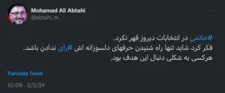 نزدیکان سید محمد خاتمی مانند جواد امام و سید محمد ابطحی رسما تایید کردند که او در انتخابات مجلسین خبرگان و شورای اسلامی شرکت نکرده است