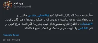 نزدیکان سید محمد خاتمی مانند جواد امام و سید محمد ابطحی رسما تایید کردند که او در انتخابات مجلسین خبرگان و شورای اسلامی شرکت نکرده است