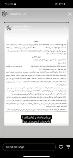 قرار منع تعقیب قابل تامل بازپرس شعبه چهارم دادسرای عمومی وانقلاب اراک نسبت به گزارش ضابطان خاص در اتهام تبلیغ علیه نظام علیه سخنران مراسم مرحوم اسدالله امینی