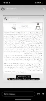 قرار منع تعقیب قابل تامل بازپرس شعبه چهارم دادسرای عمومی وانقلاب اراک نسبت به گزارش ضابطان خاص در اتهام تبلیغ علیه نظام علیه سخنران مراسم مرحوم اسدالله امینی