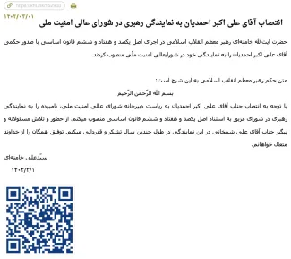 پایان شایعات - همانطور که قابل پیش بینی بود