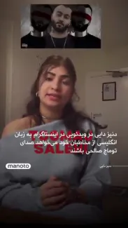 دنیز دایی، دختر علی دایی، که در بریتانیا ساکن است، در ویدئویی که در صفحه اینستاگرام خود منتشر کرده از مخاطبان خود می‌خواهد درباره حکم اعدام توماج صالحی اطلاع‌رسانی کنند