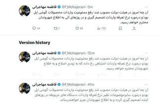 یک سوال خیلی ساده اما فوق العاده #مهم از سرکار خانم سخنگوی هیات دولت درود