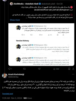  درود خیر در این صورت رییس مجلس براساس نظر هیات بررسی و انطباق مصوبات دولت با قوانین با تذکر، مانع اجرای آن میشد.