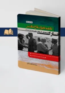  ‏روایتی از لطف‌الله فروزنده: پالیزدار همه را متهم می‌کرد!