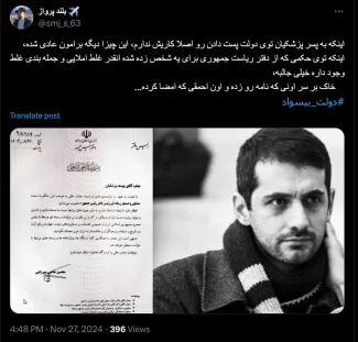 Objection from Jamal Aref, Deputy of the Office