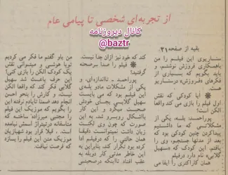  گفت و گویی با کیومرث پوراحمد کارگردان "زنگ اول، زنگ دوم"؛ از تجربه‌ای شخصی تا پیامی عام‌.