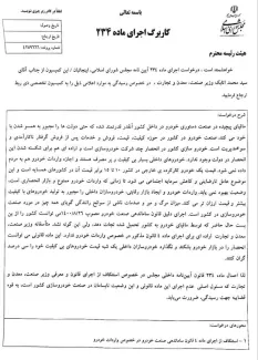  جناب خسروانی درود 