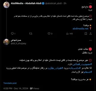 نماینده طبق تفسیر شورای نگهبان در مجلس و اظهارنظرهای نمایندگی مصونیت دارد وایشان بیرون مجلس نطق کرده بهرحال تشخیص با دادستان است اما آیا حداقل به عنوان مطلع احضار میشوند؟
