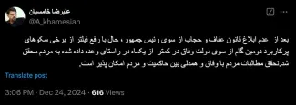  آقای معاون محترم دفتر معاون اول رییس جمهور درود توجیه قانونی عدم ابلاغ مصوبه مجلس که قانون شده دقیقا چیست؟ می‌شود سوال این خبرنگار ساده را میشود پاسخ بفرمایید؟