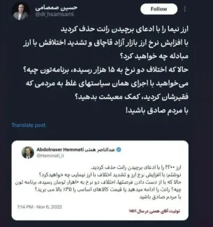 این توییت آقای همتی یادتان هست؟