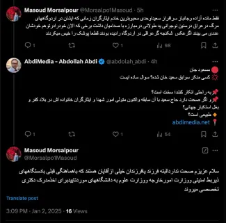 جناب حاج مسعود ممنون میشوم حتی بصورت خصوصی یک مقام شناخته شده مرتبط یا دفتر یا روابط عمومی بنیاد به من بنویسند هر دو همسر ایشان و کل خانواده‌ی «برادر حاج سعید» در ایران هستند، تا این خبر را اصلاح کنم