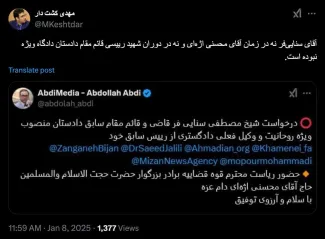 پاسخ صریح و تند شیخ مصطفی سنایی فر قائم مقام سابق دادستان منصوب ویژه روحانیت و وکیل فعلی دادگستری به مهدی کشدار مدیرعامل راستگوی خبرگزاری میزان