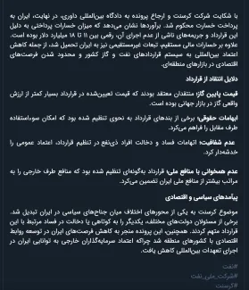  خبر مهمی که ابتدا حساب کاربری منسوب به بابک زنجانی انتشار داد و پس از چند روز تازه به آن در رسانه ها پرداخته میشود