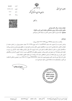  ارسال نظر سازمان اداری و استخدامی کشور در خصوص تأکید بر امکان استفاده از مرخصی و دورکاری کارکنان دولت از جمله مادران شاغل