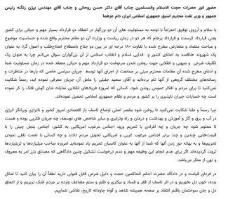 عبداله عبدی - عبدی مدیا 💢 شیخ مصطفی سنایی فر قائم مقام اسبق دادستان منصوب ویژه روحانیت و وکیل فعلی دادگستری پس از انتشار نامه‌های خود به رییس قوه‌قضاییه و رهبر جمهوری اسلامی 🔸 و پس از اینکه مدیر عامل #راستگوی خبرگزاری میزان اساسا اعلام کرد شیخ سنایی‌فر حتی قائم مقام دادستان ویژه روحانیت نبوده 🔸 و پس از اینکه توضیحات تکمیلی منتشر کرد که سعید جلیلی پرونده مفتوح قضایی ندارد و او نیز شکایت/گزارش رسمی به دادستان تقدیم نکرده 📌در یادداشتی خطاب به حسن روحانی و بیژن نامدار زنگنه از آنها خواست اگر مدرک و سند