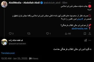  درود وقتی آیت الله خامنه ای حتی حق دادرسی ورجوع برای عدلیه را هم برای این شورا منع کرده چه باید گفت؟