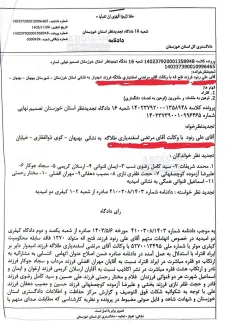 علی رنود آن جوان انقلابی مبارز با فساد در شهر امیدیه خوزستان ویادداشت های من در این ارتباط در عبدی مدیا یادتان است؟